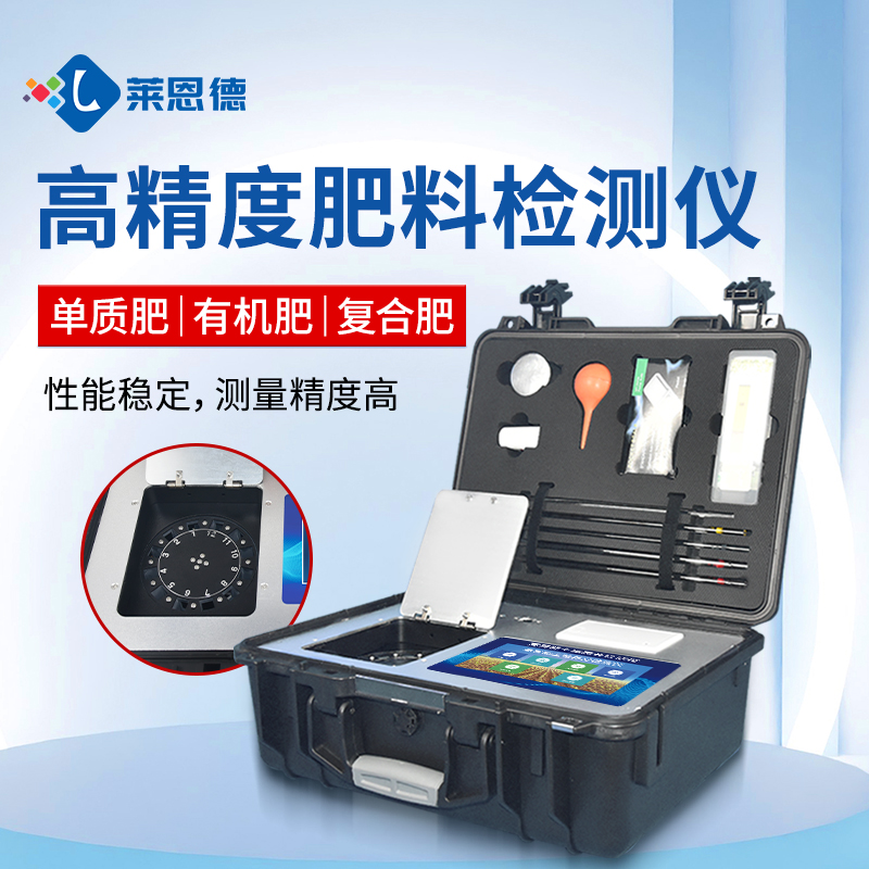 http://intrawedo.com合作共赢！莱恩德土壤检测设备助力生态园实现可持续发展